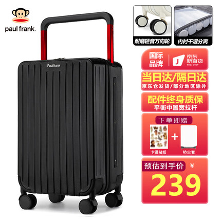 大嘴猴（PAUL FRANK）行李箱平衡宽拉杆箱男大容量22吋防刮旅行箱女轻音万向轮出差皮箱