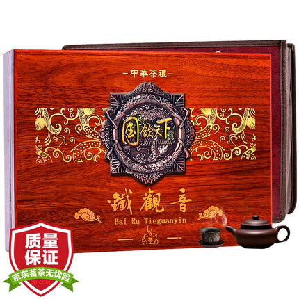佰儒（BAIRU）节日礼品 特级新茶铁观音礼盒装 茶叶礼盒装木质包装礼盒500g送礼