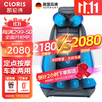 凯伦诗（CLORIS）车载按摩垫全身腰背部按摩仪颈椎按摩器汽车用按摩靠垫多功能送男女友父母生日节日礼物S690