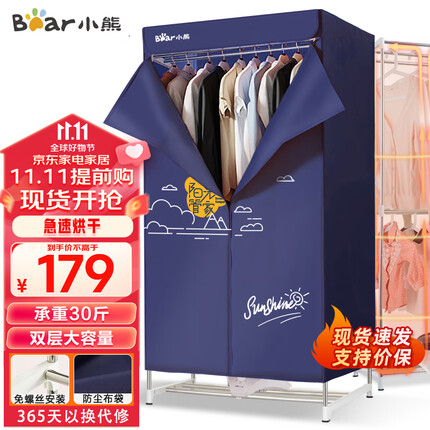 小熊烘干机怎么样？小熊烘干机费电吗？