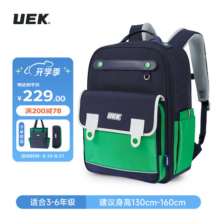 UEK小学生书包减负护脊男生儿童1-3年级背包抗菌透气双肩包宝蓝色