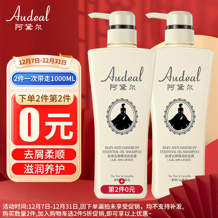 阿黛尔洗发水是什么档次的品牌？阿黛尔洗发水怎么样是好牌子吗？