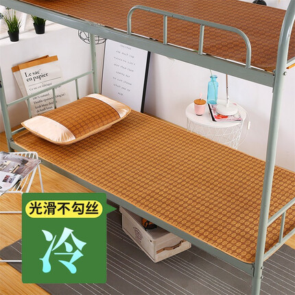 加仕高 冰丝凉席单人上下铺学生草席藤席宿舍可折叠夏天学生凉席宿舍空调席子 0.8米*195（1席+1枕套）
