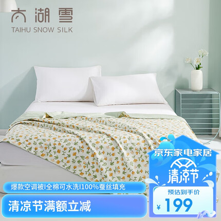 太湖雪蚕丝被质量怎么样？太湖雪蚕丝被和水星家纺哪个好一些呢？