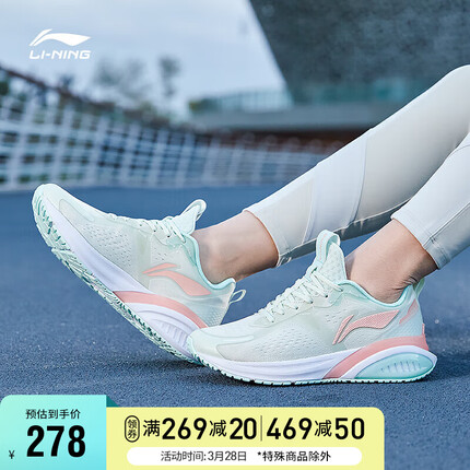 李宁减震跑步鞋丨女鞋女子休闲慢跑鞋ARSS096