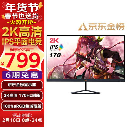 优派27英寸 2K电竞显示器 165hz超频170hz IPS 低蓝光电脑屏幕 满血小金刚 外接显示屏 VX2758-2K-PRO