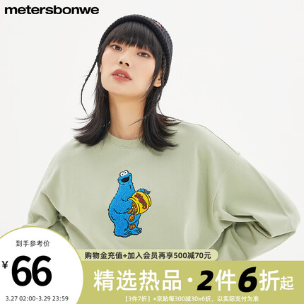 美特斯邦威卫衣女秋季新款漂亮无帽长袖t恤薄款套头衫宽松圆领白色上衣 沙漠绿 150/XS