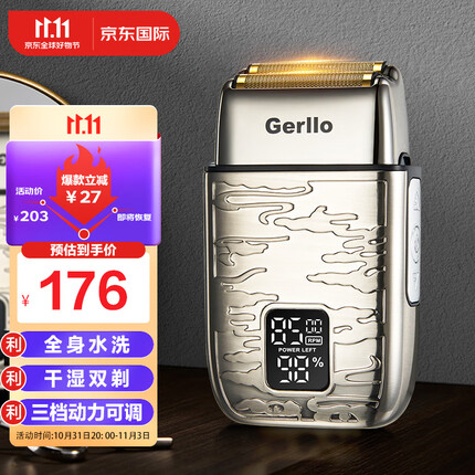 Gerllo德国剃须刀电动刮胡刀往复式便携全身水洗生日礼物男士 RS660祥云银【升级复古双刀头全身水洗】