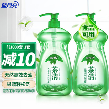 蓝月亮 茶清洗洁精 1kg/瓶*2 洗涤灵 果蔬餐具清洗剂 食品可用 高效去油