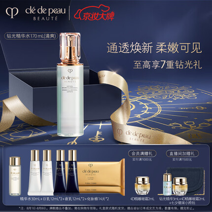 肌肤之钥精华水好用吗女生？肌肤之钥精华水适合干皮吗？