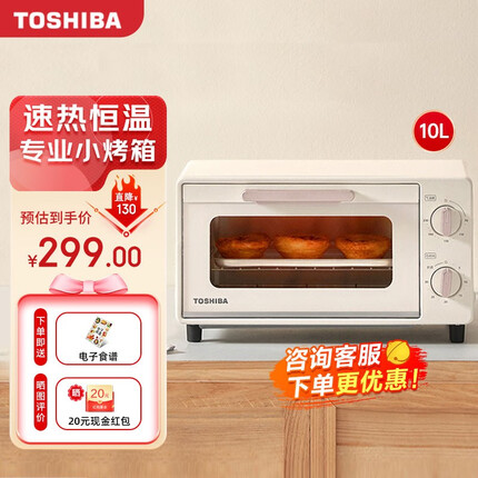 东芝(TOSHIBA) 电烤箱家用多功能迷你小烤箱 网红迷你10升专业烘焙蛋糕面包ET-VD6100 10L 白色