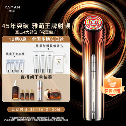 雅萌美容仪真的有用吗？雅萌美容仪是哪个国家的品牌？