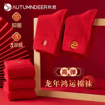 秋鹿袜子怎么样质量好吗？秋鹿袜子和南极人袜子哪个好一点？