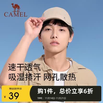 骆驼(CAMEL)棒球帽软顶女大头围显瘦显脸小百搭透气帽子男鸭舌帽 173BB00026