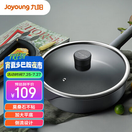 九阳（Joyoung）炒锅 不粘锅炒菜锅平底煎锅28cm电磁炉燃气通用烹饪锅具