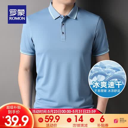 罗蒙（ROMON）翻领短袖t恤男夏季新款纯色上衣中青年男士休闲打底T恤衫 1406灰蓝 175
