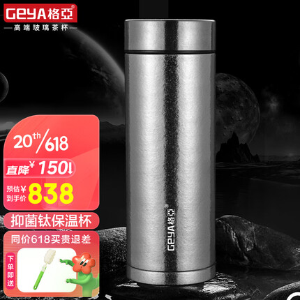 格亚（GEYA）纯钛抑菌保温杯 德国纯钛保温杯男纯钛杯保温水杯保鲜茶杯子定制 商务盖500ML【高档礼盒】