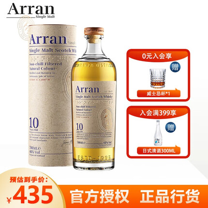 艾伦（Arran） 单一麦芽威士忌苏格兰原装进口洋酒700ml【授权 行货】 艾伦-10年单一麦芽威士忌
