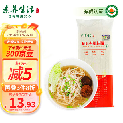 素养生活有机品牌好不好？素养生活的东西怎么样？