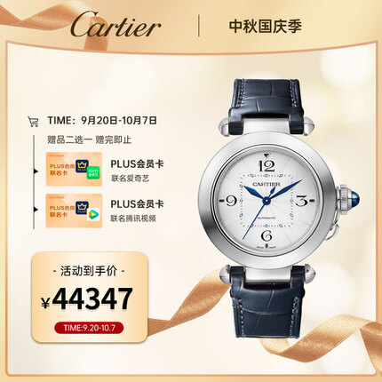卡地亚瑞士手表 帕莎系列机械女表WSPA0012礼物