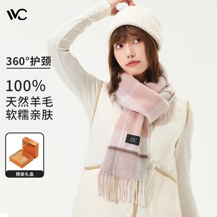 vvc围巾什么档次？vvc围巾怎么样？