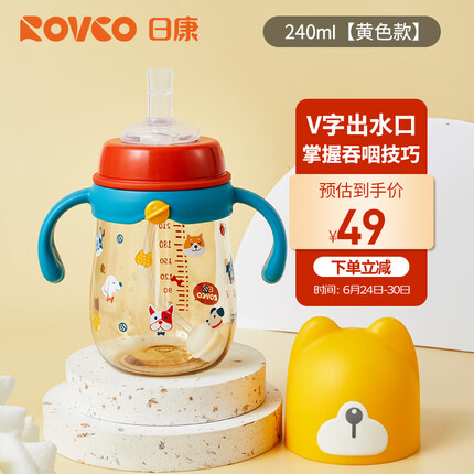 日康（rikang）吸管奶瓶 宝宝宽口奶瓶 PPSU带手柄240ML N1061-2 黄色