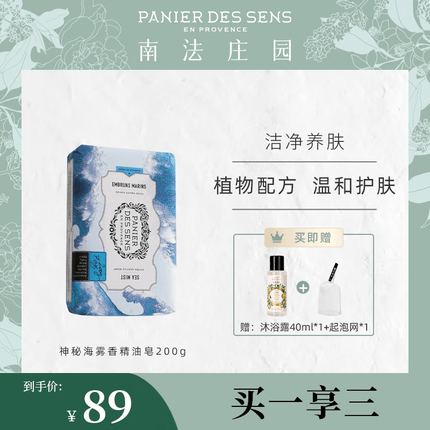 南法庄园属于什么档次？南法庄园固体皂好不好？