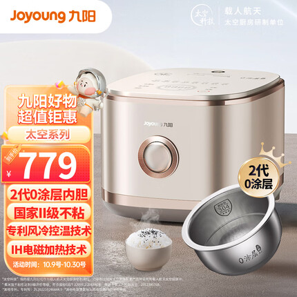 九阳 2代0涂层 4升3-8人无涂层不粘电饭煲电饭锅1200W电磁IH加热4L不锈钢内胆40N1S太空系列