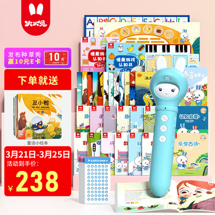 火火兔智能点读笔wifi版儿童英语启蒙早教机点读机宝宝益智玩具生日礼物