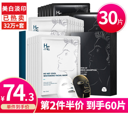 赫恩面膜效果怎么样？赫恩面膜和欧莱雅面膜哪个好一点？