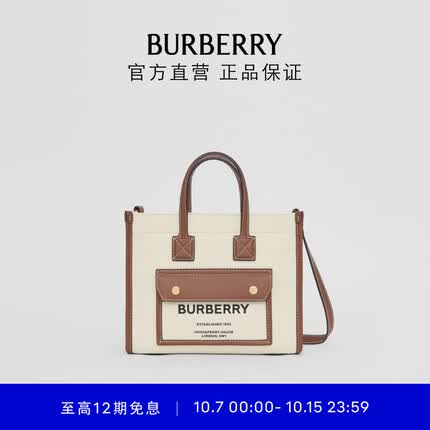 博柏利（BURBERRY）【礼物】女包 迷你双色帆布拼皮革Freya包80441431