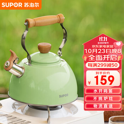 苏泊尔SUPOR 鸣笛不锈钢开水壶 复合底燃气烧水壶 2.5L绿色ES25TS01-G