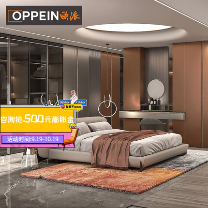欧派（OPPEIN）衣柜定制 衣帽间全屋家具定做 金属膜肤感UV环保板材 星光魅影 单平定制价