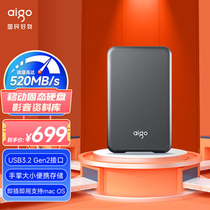 爱国者2TB USB 3.2 移动固态硬盘 (PSSD) S7 读速高达520MB/s 轻薄抗震 多色可选