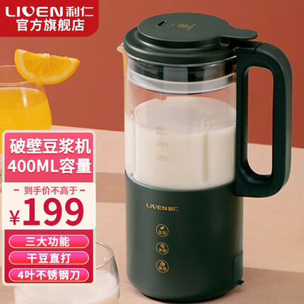 利仁（Liven） 破壁机料理机家用多功能全自动清洗小型免过滤料理机小型煮豆浆机辅食冷热两用新款 【绿洲系列】400ml+三大菜单