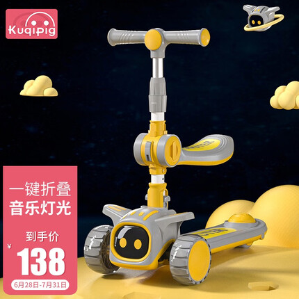 小猪酷琦（XIAOZHUKUQI）滑板车儿童玩具1-3-6-12岁可坐滑滑车小孩折叠童车男女孩生日礼物 黄色