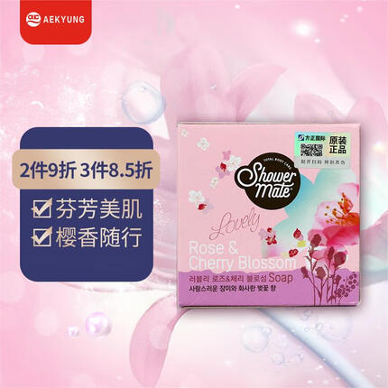 爱敬KCS玫瑰樱花皂 香水洁面沐浴皂100g 韩国进口(香氛皂温和清洁)