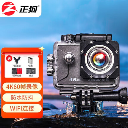 正狗积木v8 运动相机摩托车行车记录仪4k高清全景头盔摄像机户外骑行 套餐二 标配+64G卡