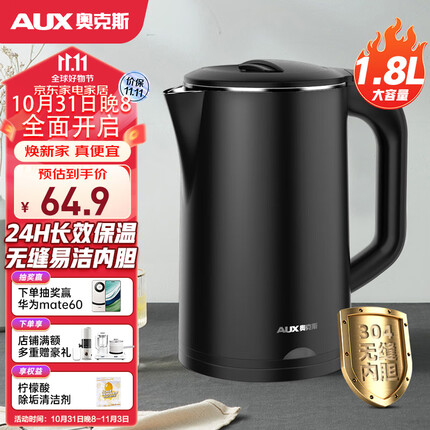 奥克斯（AUX） 电水壶无缝内胆热水壶304不锈钢一键保温恒温烧水壶 1.8L大容量电热水壶三层防烫开水壶HX-A1839b