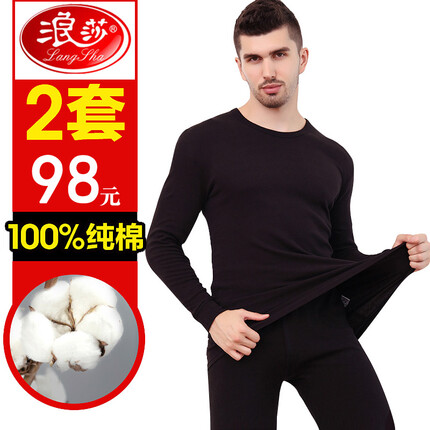 浪莎秋衣秋裤男士本命年中厚纯棉线衣线裤全棉基础棉毛衫套装 男款 黑色 175/100（XL码）