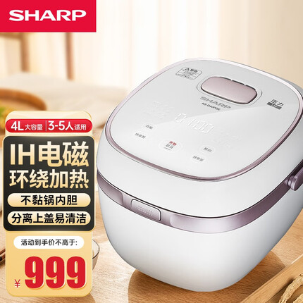 夏普 (SHARP)日本电饭煲 24小时预约定时IH多功能压力电饭锅4L IH电磁微压电饭煲4升 白色KS-D40PGE-W