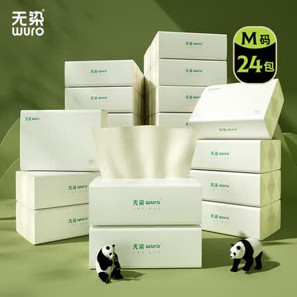 无染抽纸怎么样好用吗？无染抽纸是小米的吗？