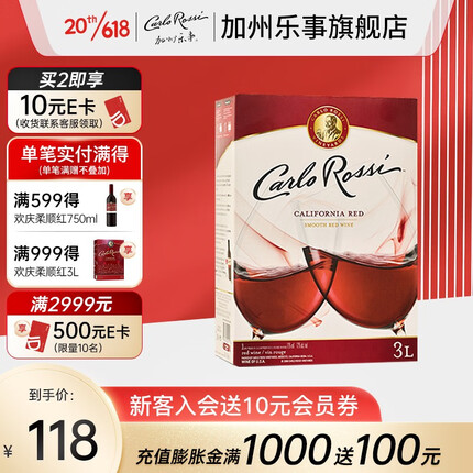 加州乐事半干葡萄酒3L盒装 进口红酒自饮聚会露营 每日红酒 柔顺红