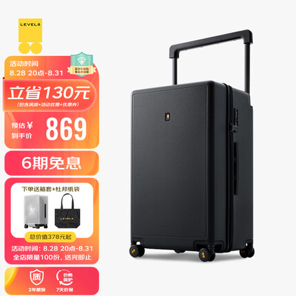 地平线8号（LEVEL8）行李箱 男女密码大容量万向轮26英寸宽拉杆大旅行家PC拉杆箱 黑色