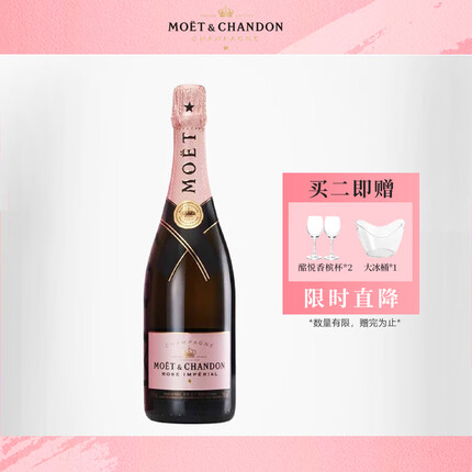 酩悦 Moet & Chandon 粉红 法国进口 香槟 葡萄酒 750ml