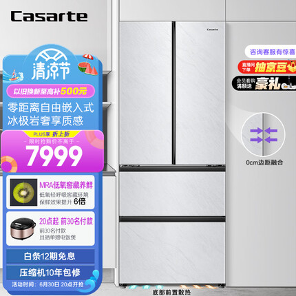 卡萨帝（Casarte）418升原石冰极岩系列零距离自由嵌入式多门四开门白色家用超薄一级电冰箱BCD-418WLCFDM4WYU1