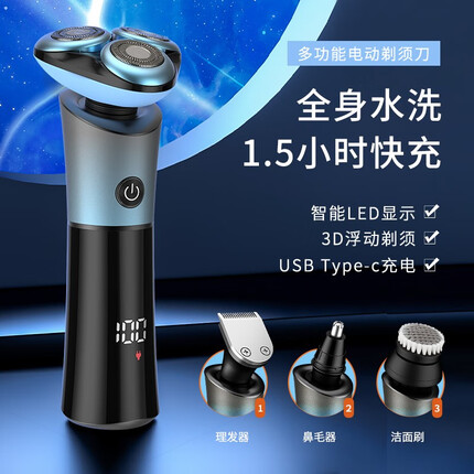 君派(GENPAI)电动剃须刀刮胡刀充电式全身水洗男士胡须刀智能数显磁吸刀头长续航节日礼物 时尚蓝标配