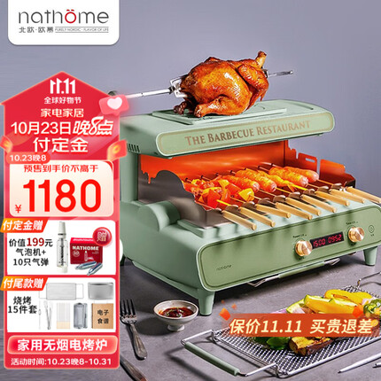 北欧欧慕（nathome） 电烧烤炉自动旋转室内小型无烟烧烤机羊肉烤串机家用电烤炉烤肉锅 自动旋转烤炉绿色NSK15