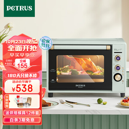 柏翠(petrus)电烤箱家用40L容量搪瓷内胆独立控温热风循环PE3040GLC