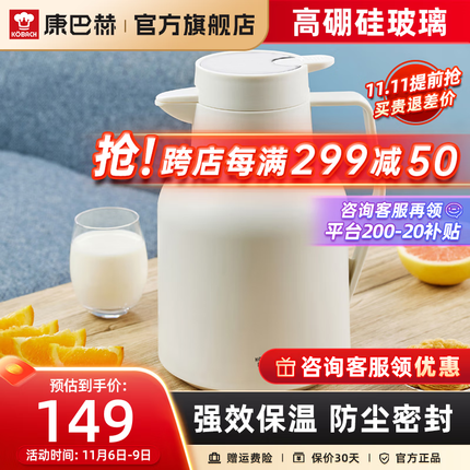 康巴赫挚爱保温壶1.5L水壶高硼硅玻璃内胆保温瓶家用暖壶开水瓶热水壶 白色
